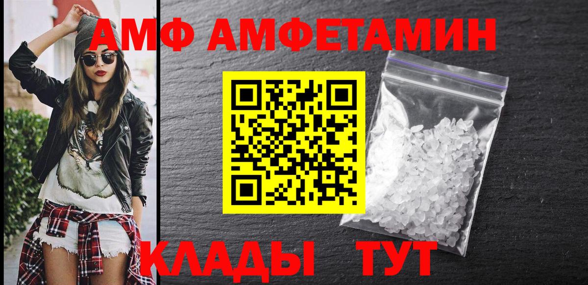 Шатура  АМФЕТАМИН  Вход с VPN  АМФ 98% 