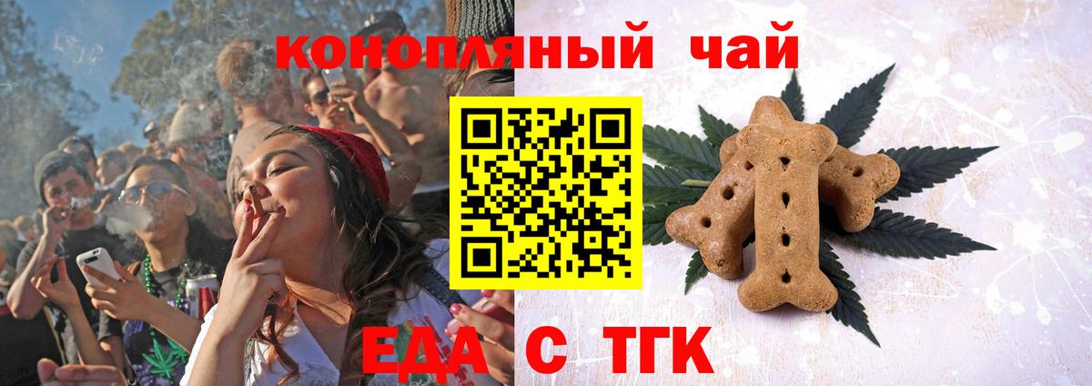 Шатура  Canna-Cookies конопля  Вход с VPN 