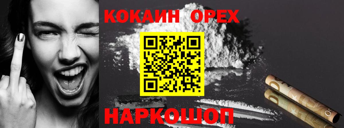 сколько стоит  Cocaine Эквадор  Шатура  КОКАИН  Вход с VPN  Cocaine 99% 