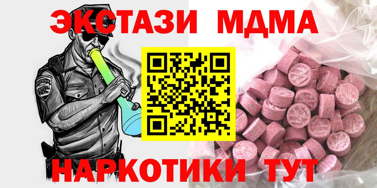 Шатура  ЭКСТАЗИ 280 MDMA  Ecstasy 250 мг  Вход с VPN 