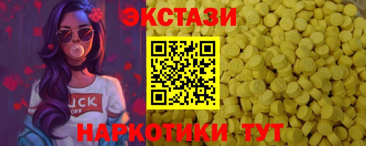 ЭКСТАЗИ 99% Шатура