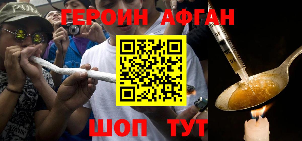 Героин  Вход с VPN  Шатура  ГЕРОИН гречка 