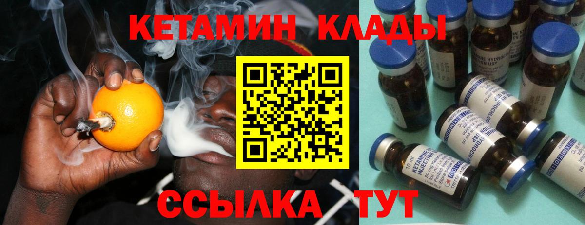 КЕТАМИН ketamine Шатура