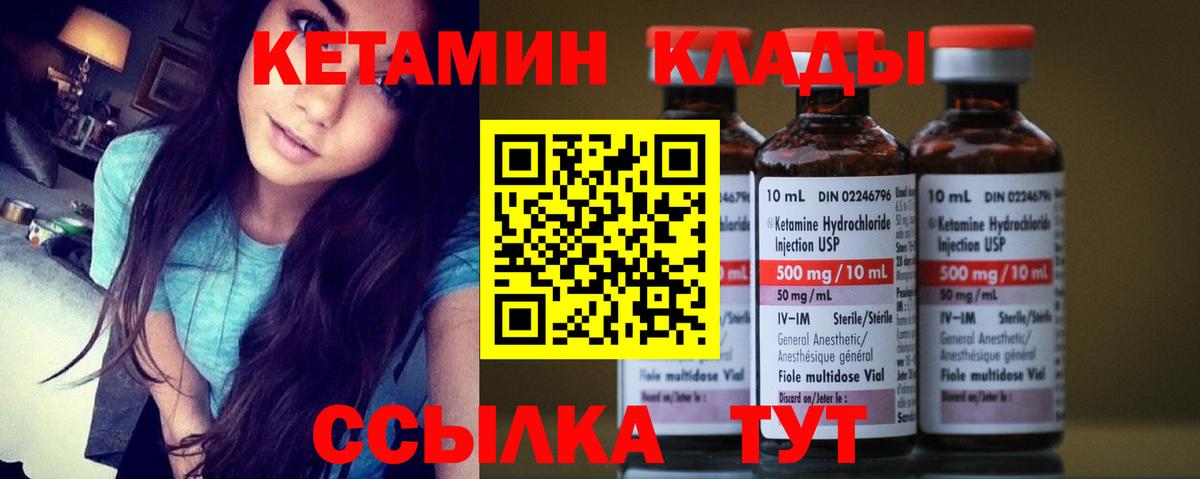Кетамин ketamine  Кетамин VHQ  Вход с VPN  Шатура 