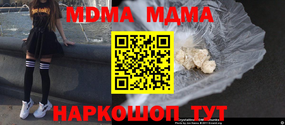 MDMA  MDMA Molly  Вход с VPN  Шатура  MDMA VHQ 
