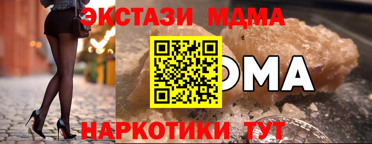 МДМА VHQ Шатура