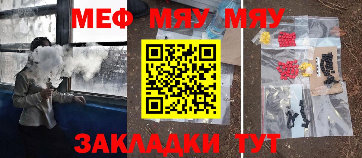 Мефедрон  Вход с VPN  Шатура  МЯУ-МЯУ 4 MMC  Меф мука  Мефедрон 