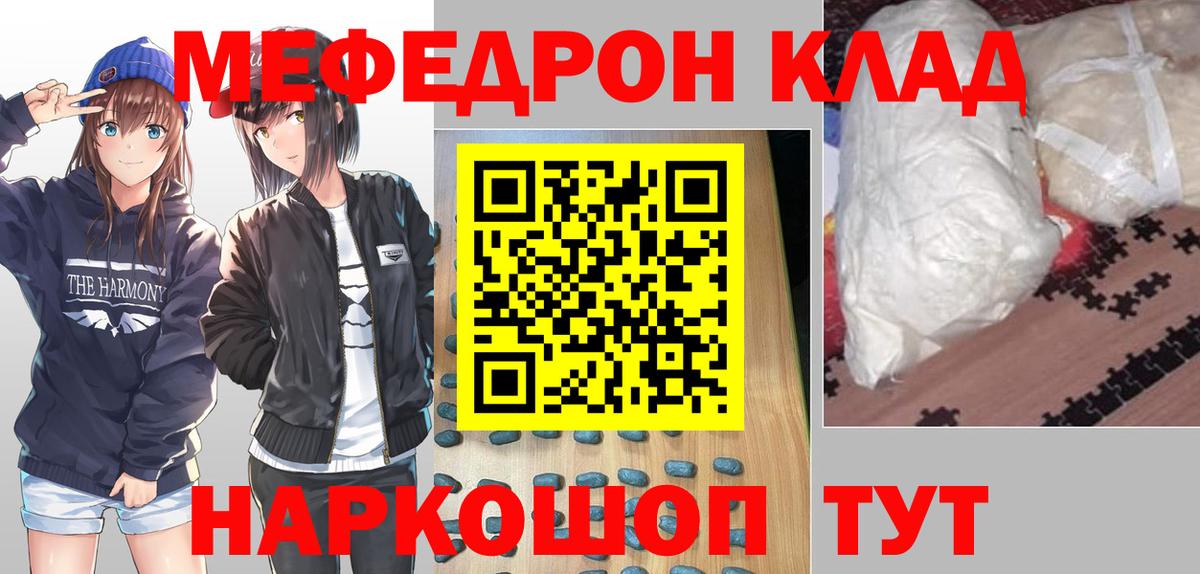 Меф мука Шатура