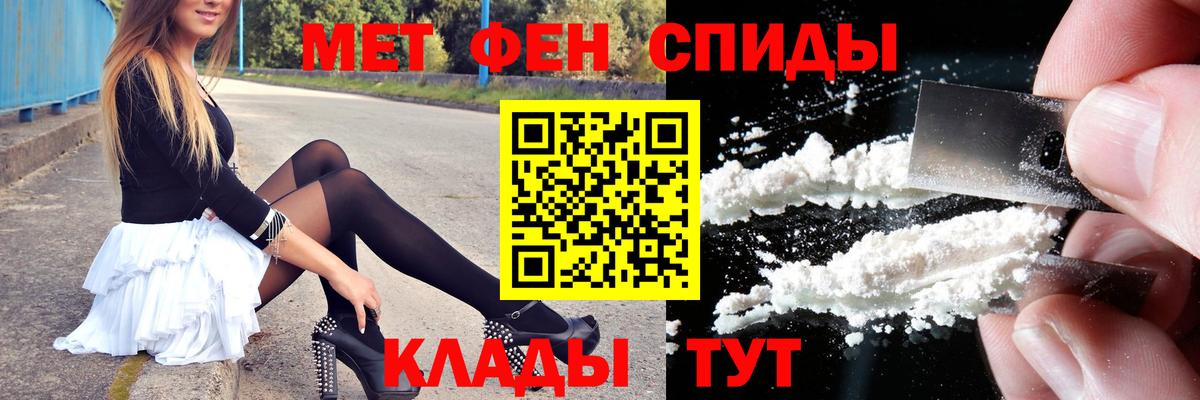 Первитин кристалл Шатура