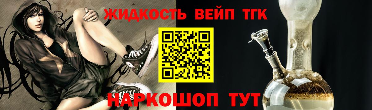 купить наркотик  Дистиллят ТГК THC oil  Вход с VPN  Шатура  Дистиллят ТГК жижа 